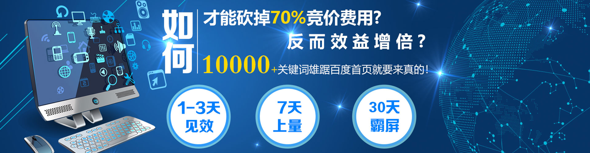 岱岳信息流推广